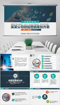 优质图片与模板素材 提升企业营销策划效果的关键资源